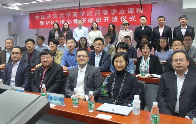 中國政法大學同等學力課程班開班儀式